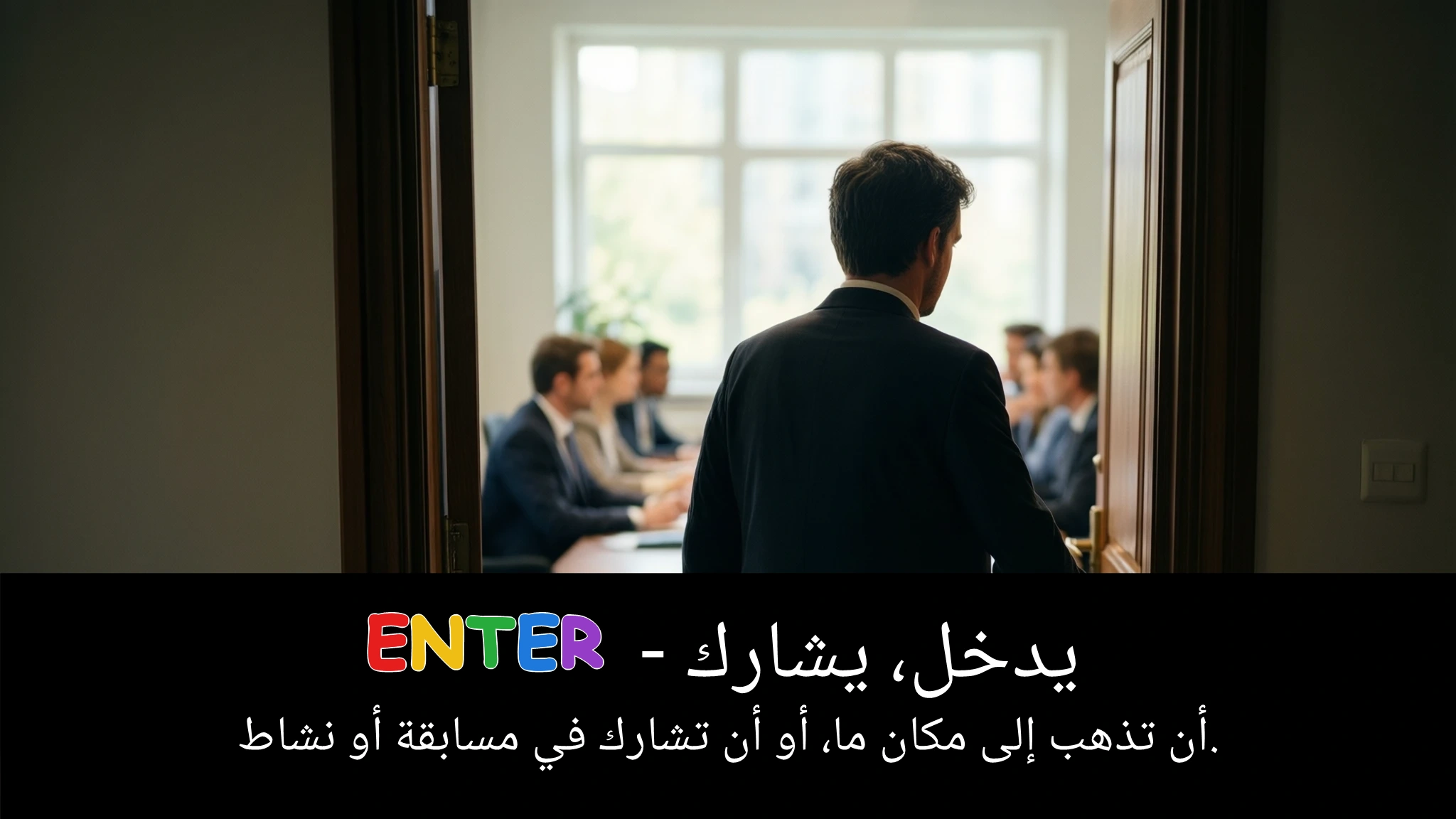 Arabic Illustration for enter